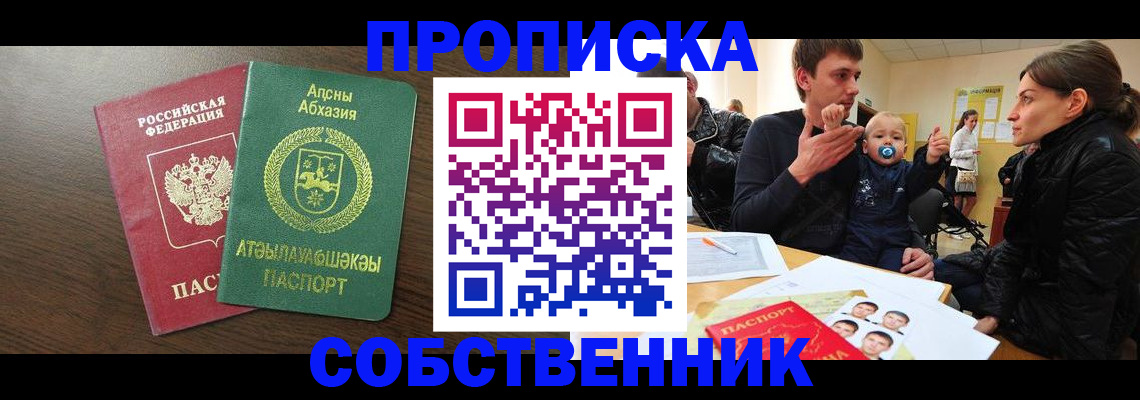 временная регистрация недорого в Сухом Логе