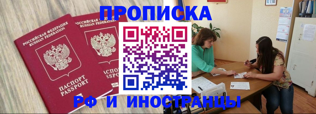 прописка для школы в Сухом Логе