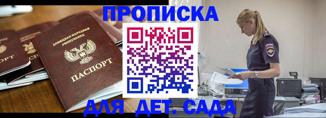 прописка ребенка в Сухом Логе