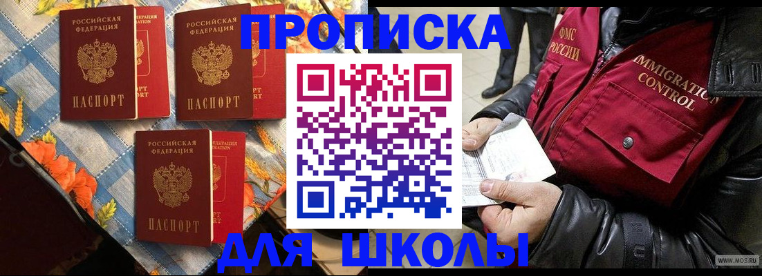 временная регистрация поиск в Сухом Логе