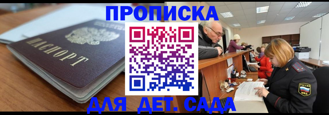 прописка штамп в Сухом Логе