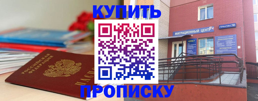 временная регистрация законно в Сухом Логе