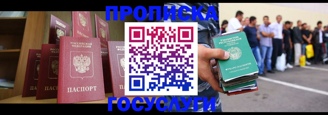 прописка для военкомата в Сухом Логе