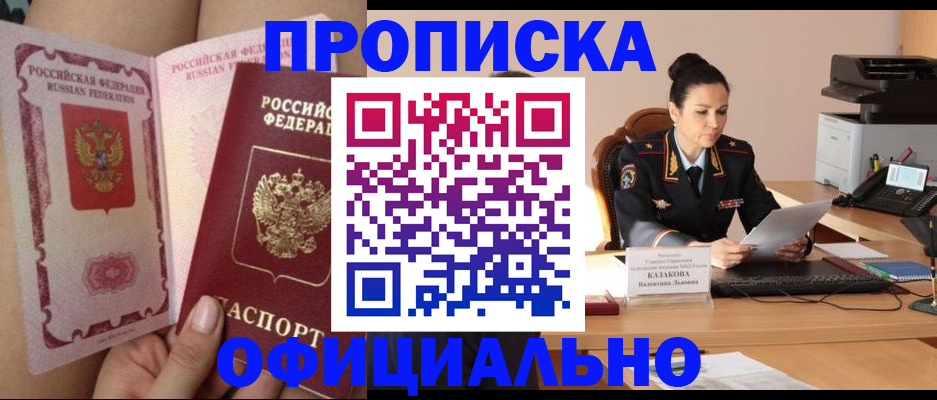 временная регистрация надежно в Сухом Логе