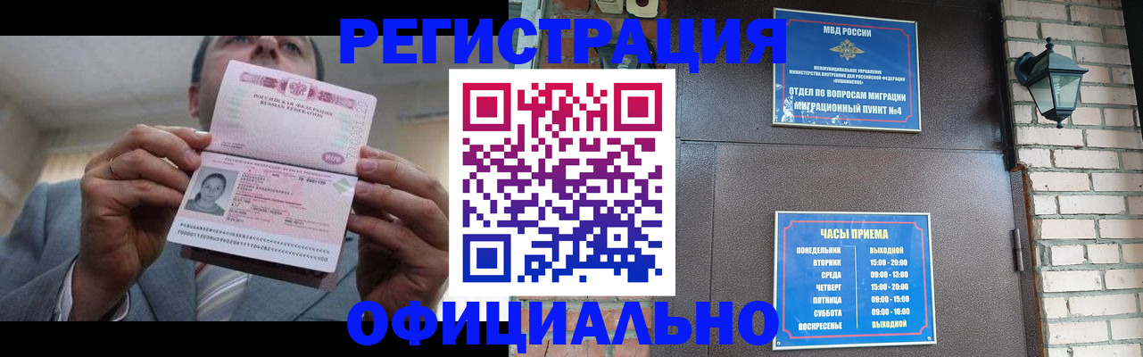 миграционный учет в Сухом Логе