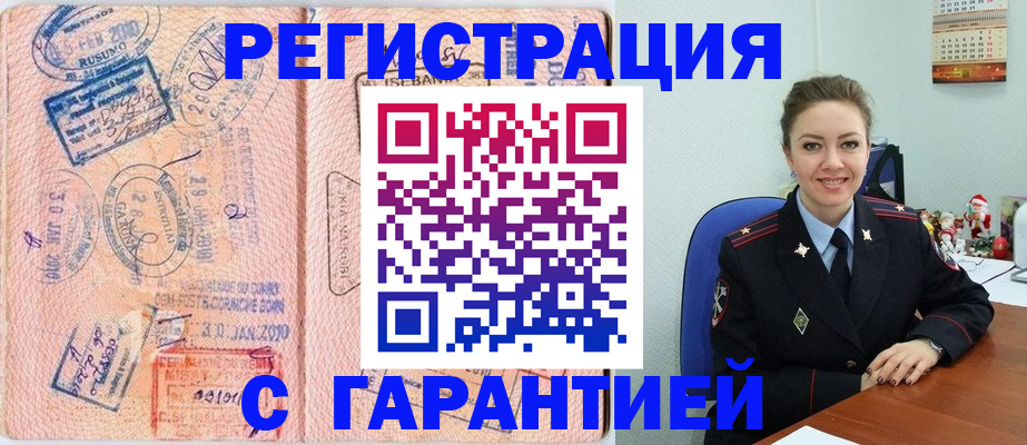 купить прописку в Сухом Логе